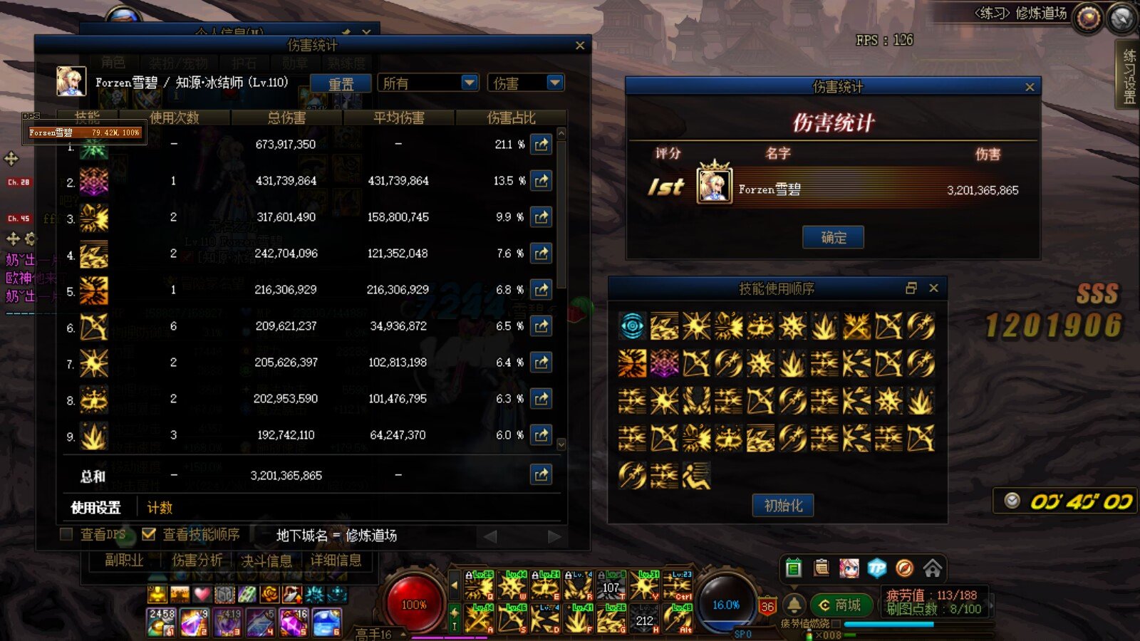 黑龙突破32e哈哈2