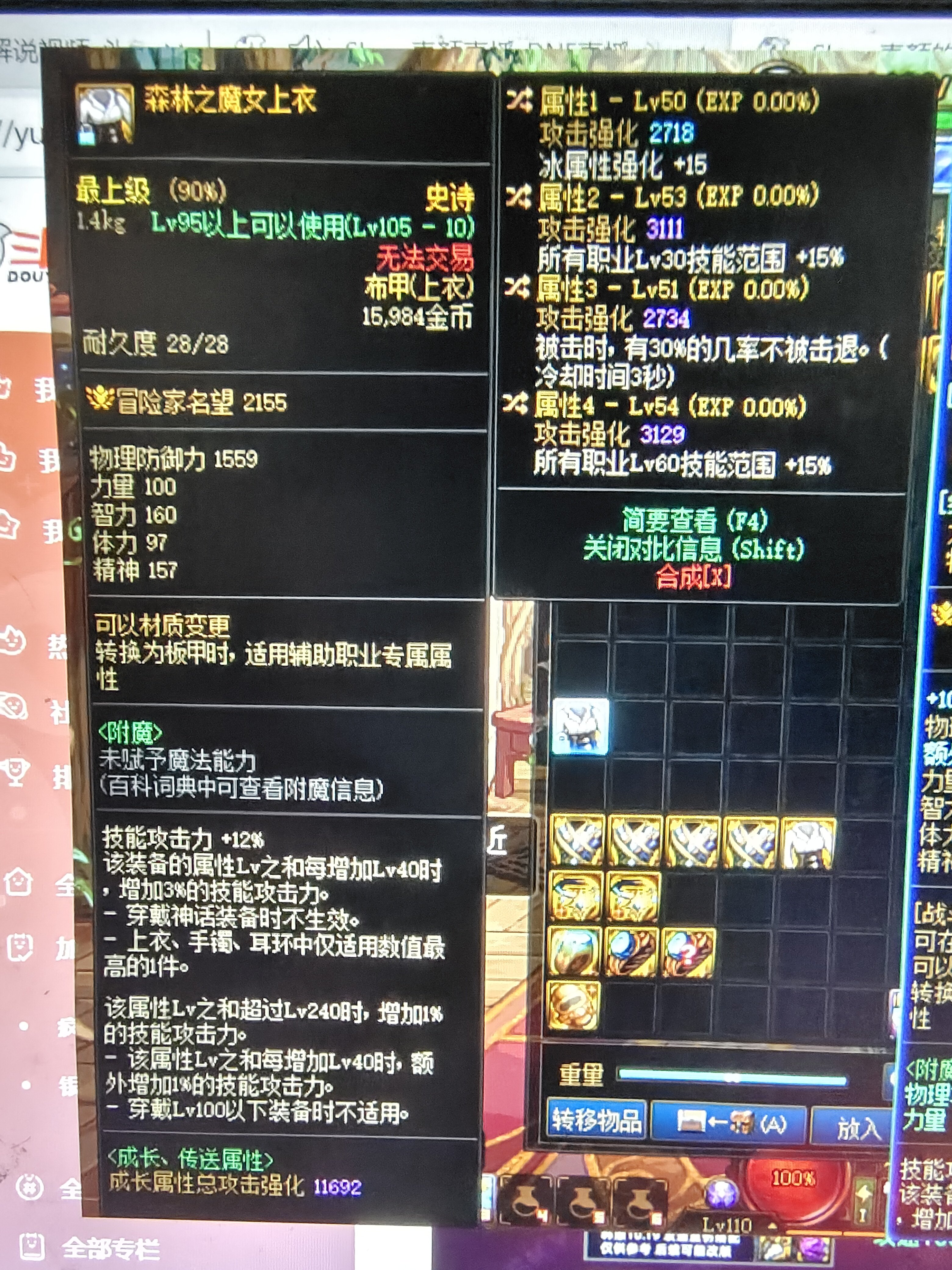 给战法的上衣1