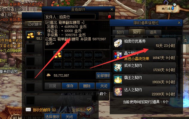 跨八拍卖行bug了？有没有拍卖行优惠券都是百分之5的手续费？1