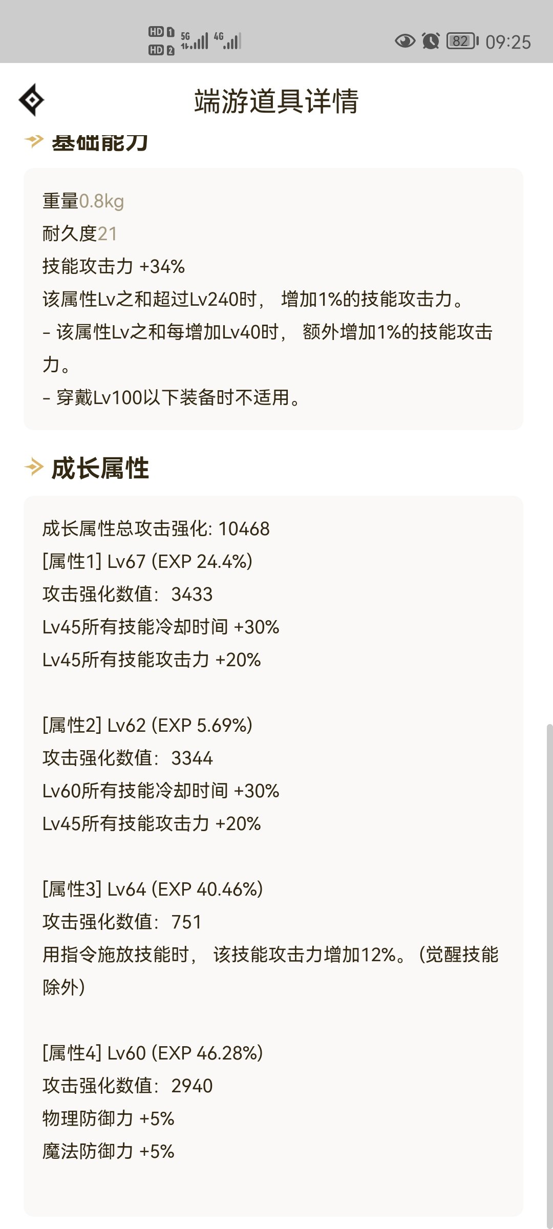 中毒流鬼泣能否一战？3
