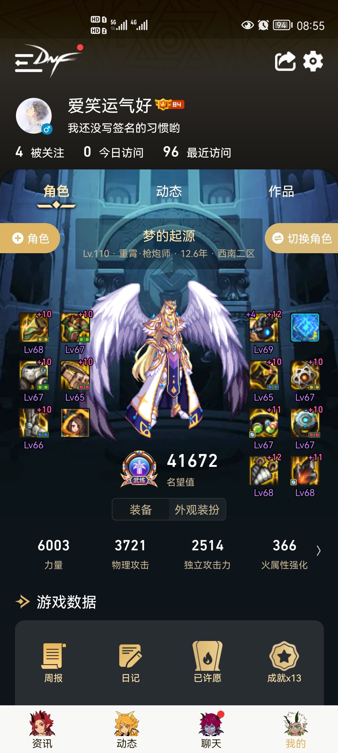 这男大枪伤害对么？1