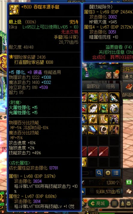 各位大佬来点男气功暖暖呗2