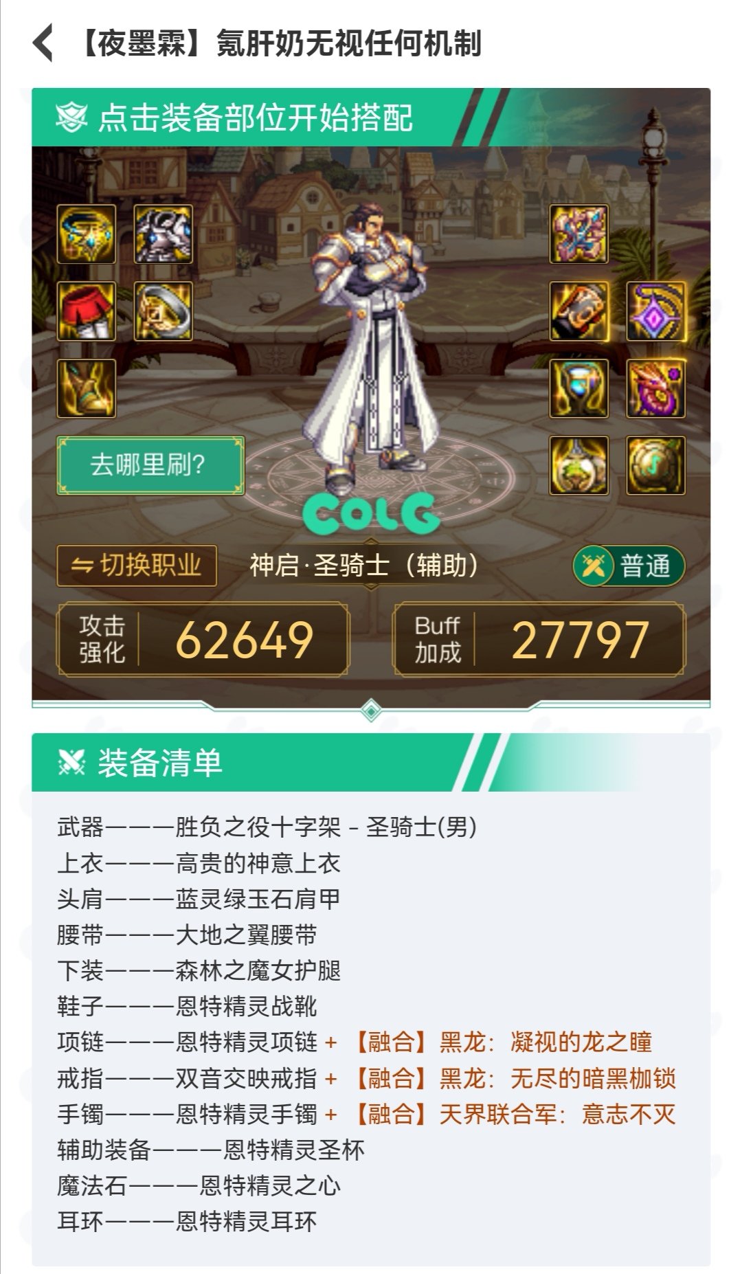 氪命大风流奶爸，队友都是输出工具人！思路讲解。1