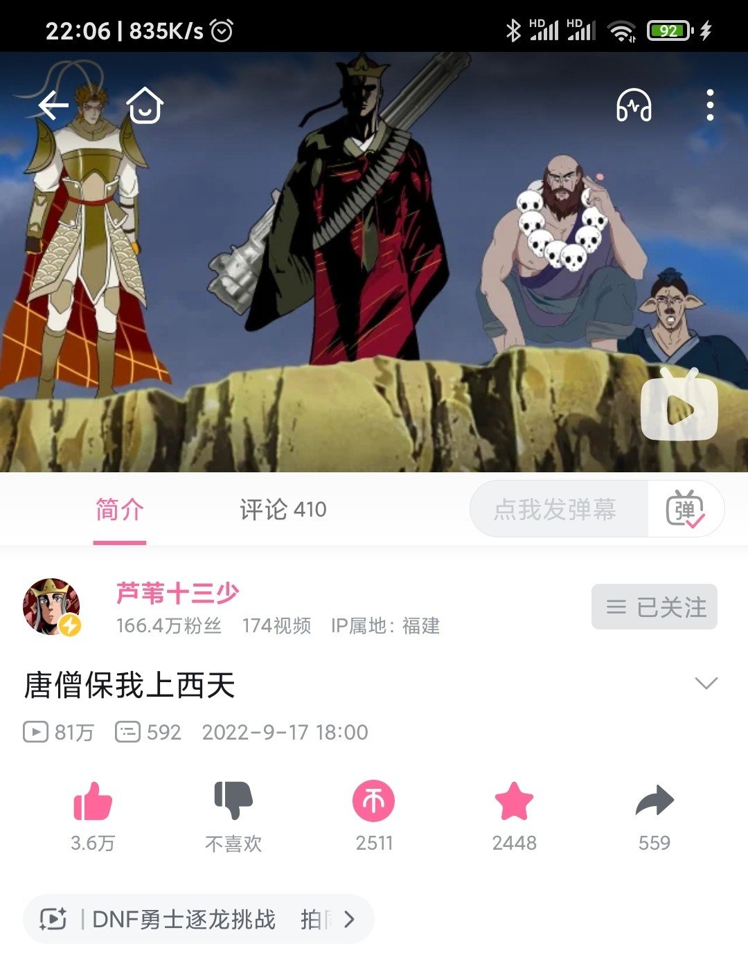 冷饭硬吃，震惊，官方居然舍得花钱宣发了1