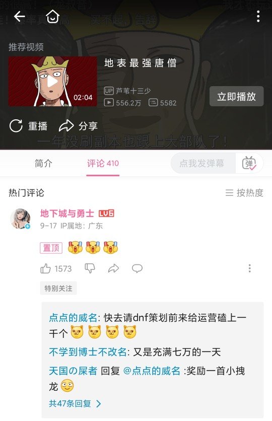 冷饭硬吃，震惊，官方居然舍得花钱宣发了2