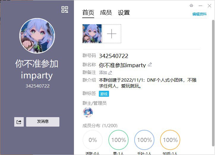 跨五新晋小团体备战巴卡尼巴卡尔团本1