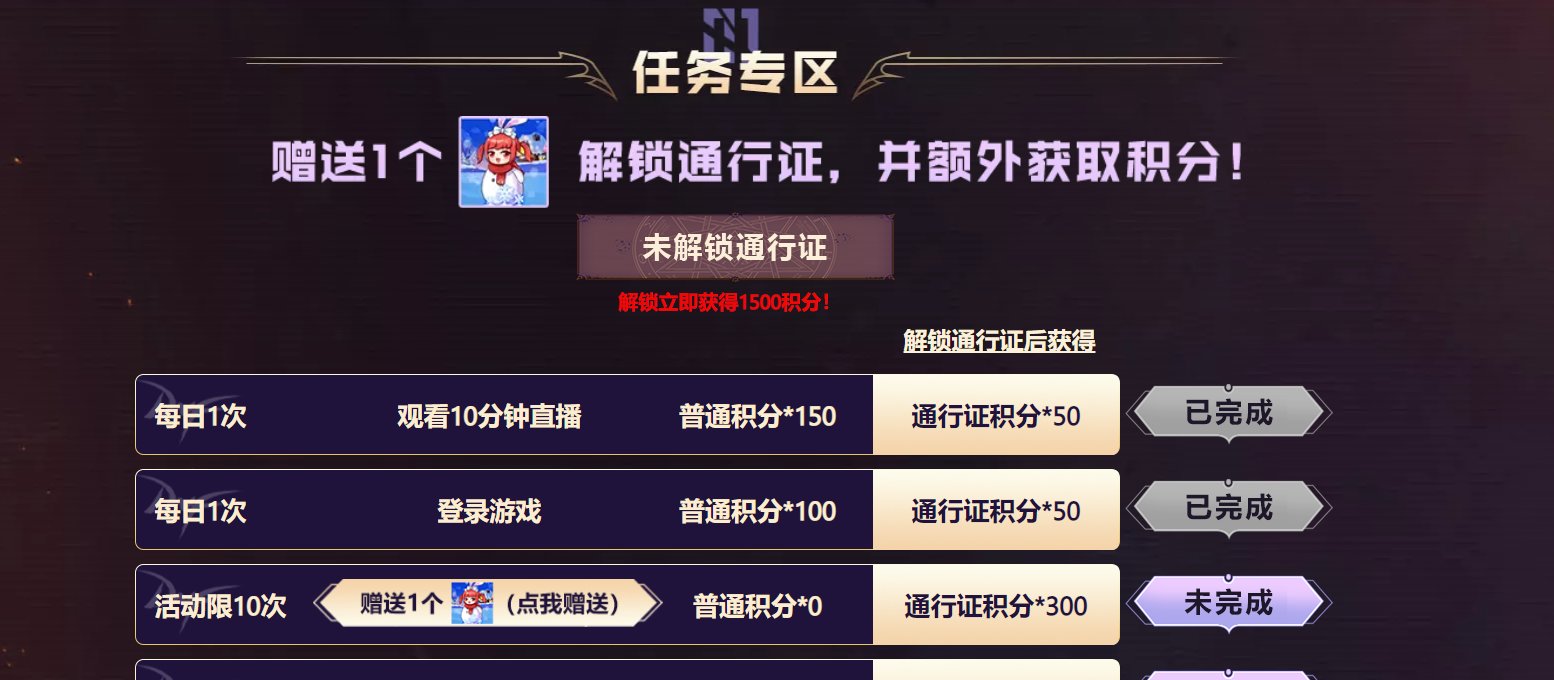 有无大手子开了斗鱼通行证，看看通行证奖励。1