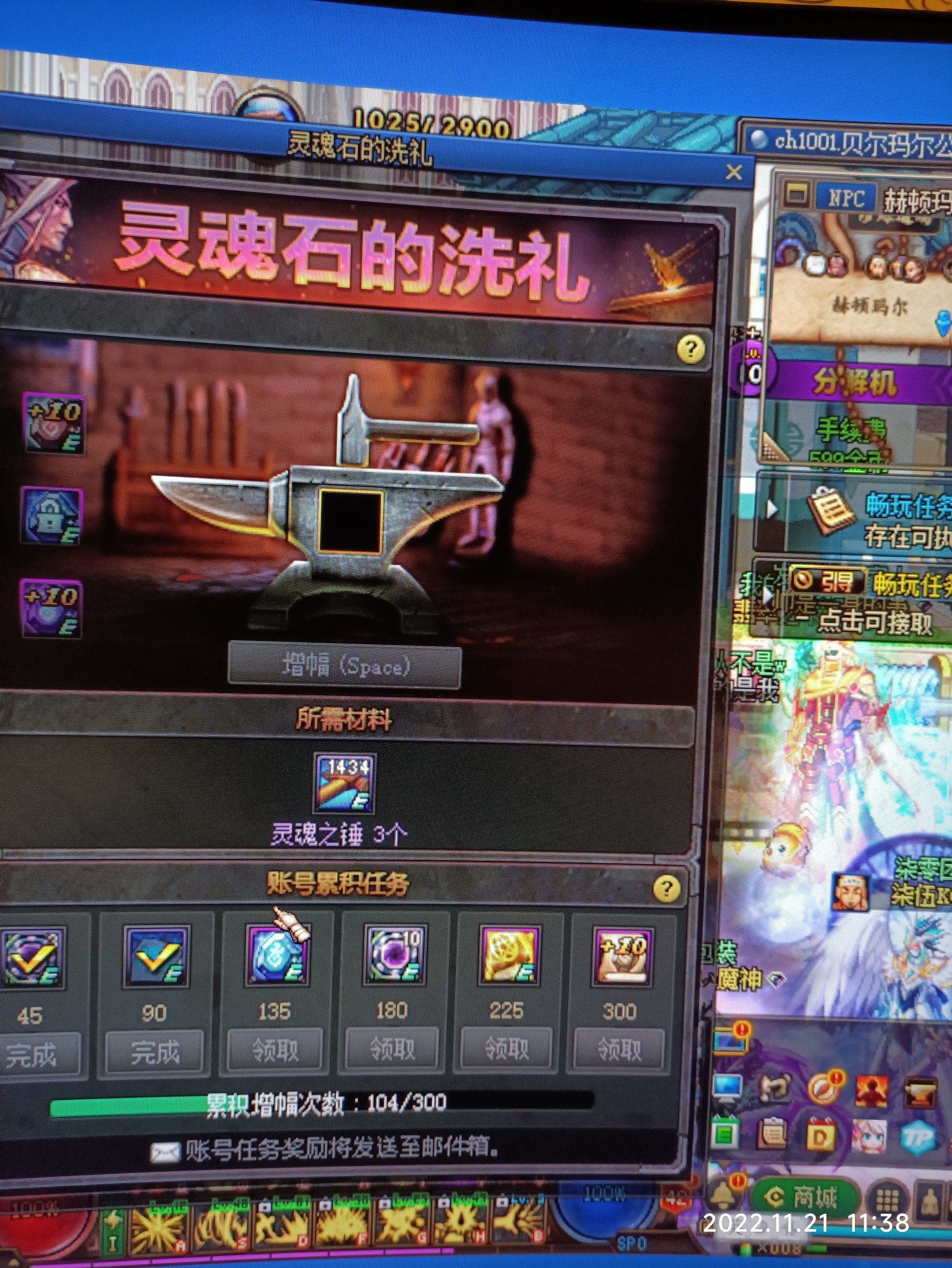 卧槽，我的灵魂石怎么增幅不了……怎么办啊1