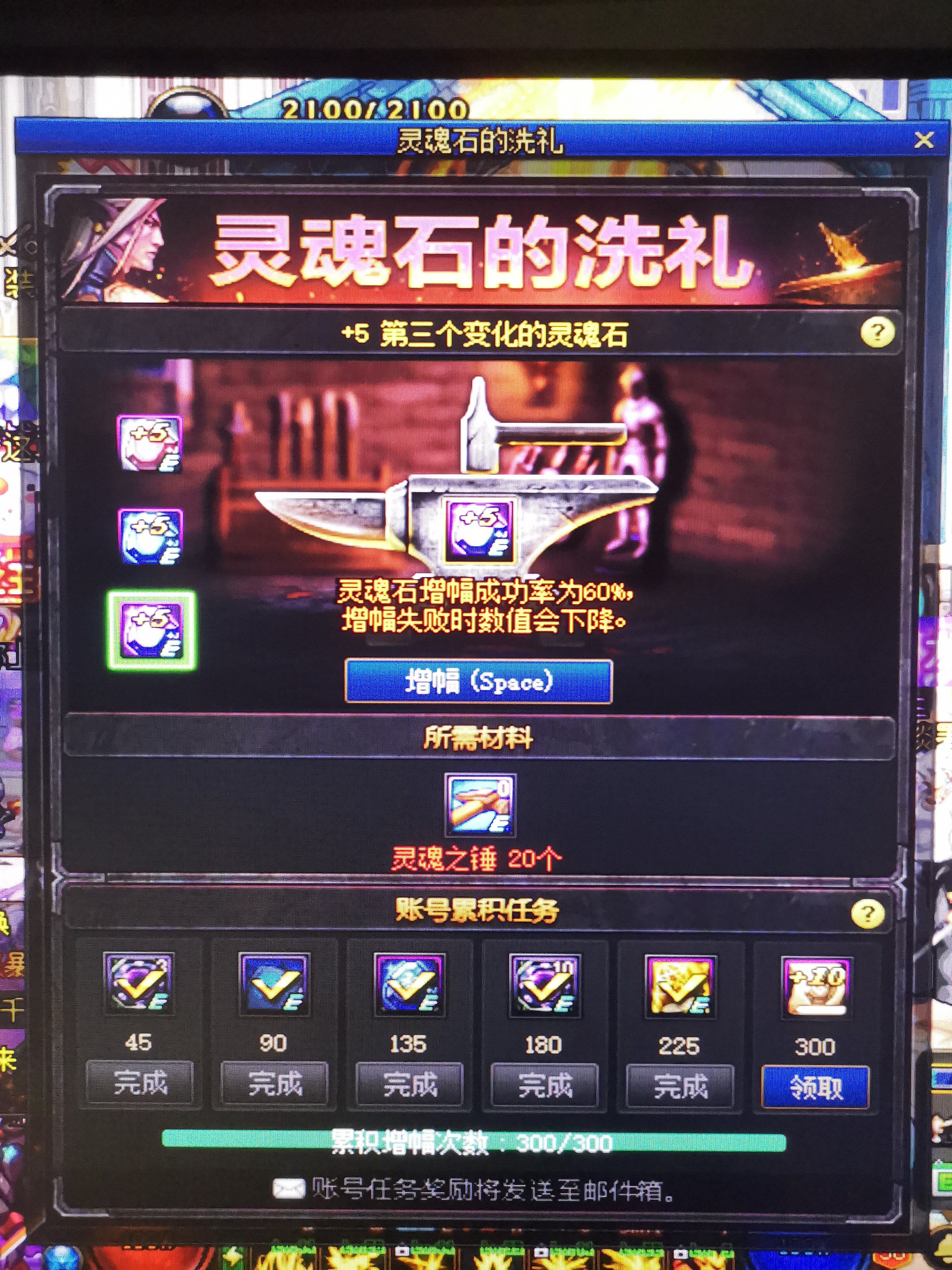 灵魂石15了1