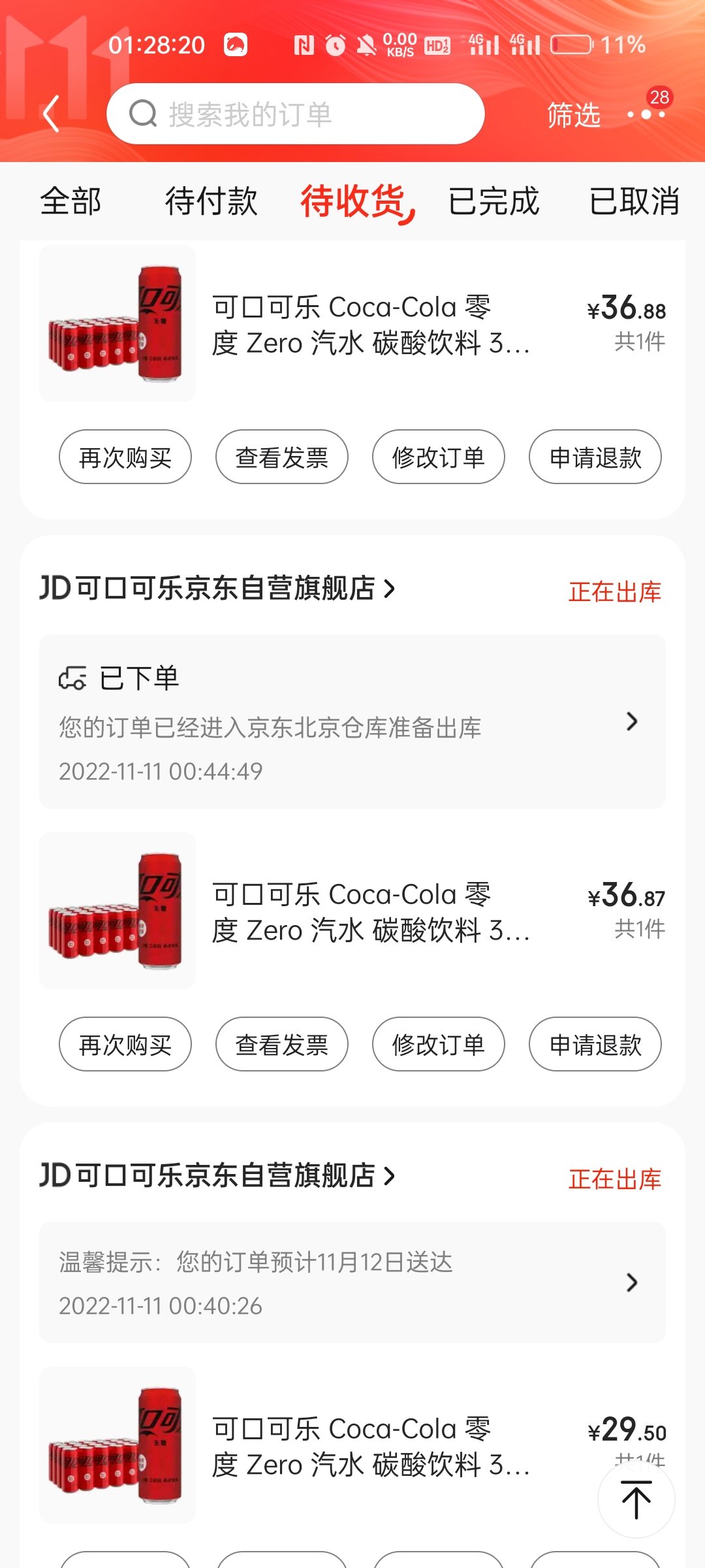 京东无糖可乐好价1