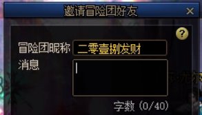 跨3A挂个军团跳车够，冒险团名1