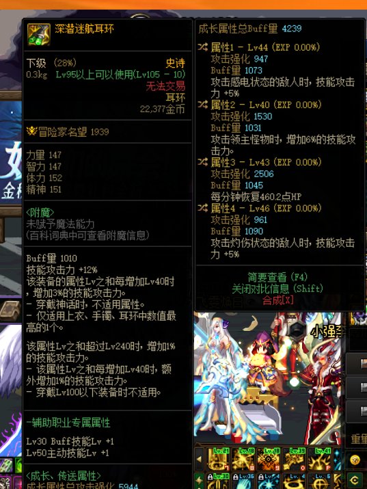 技能攻击力＋% 和 增加%技能攻击力 有什么区别啊1