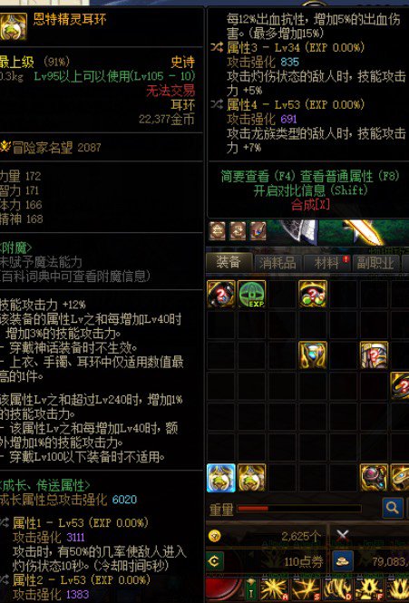 装备搭配求助大佬1