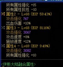 装备搭配求助大佬2