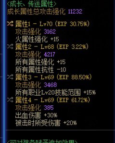 装备搭配求助大佬3