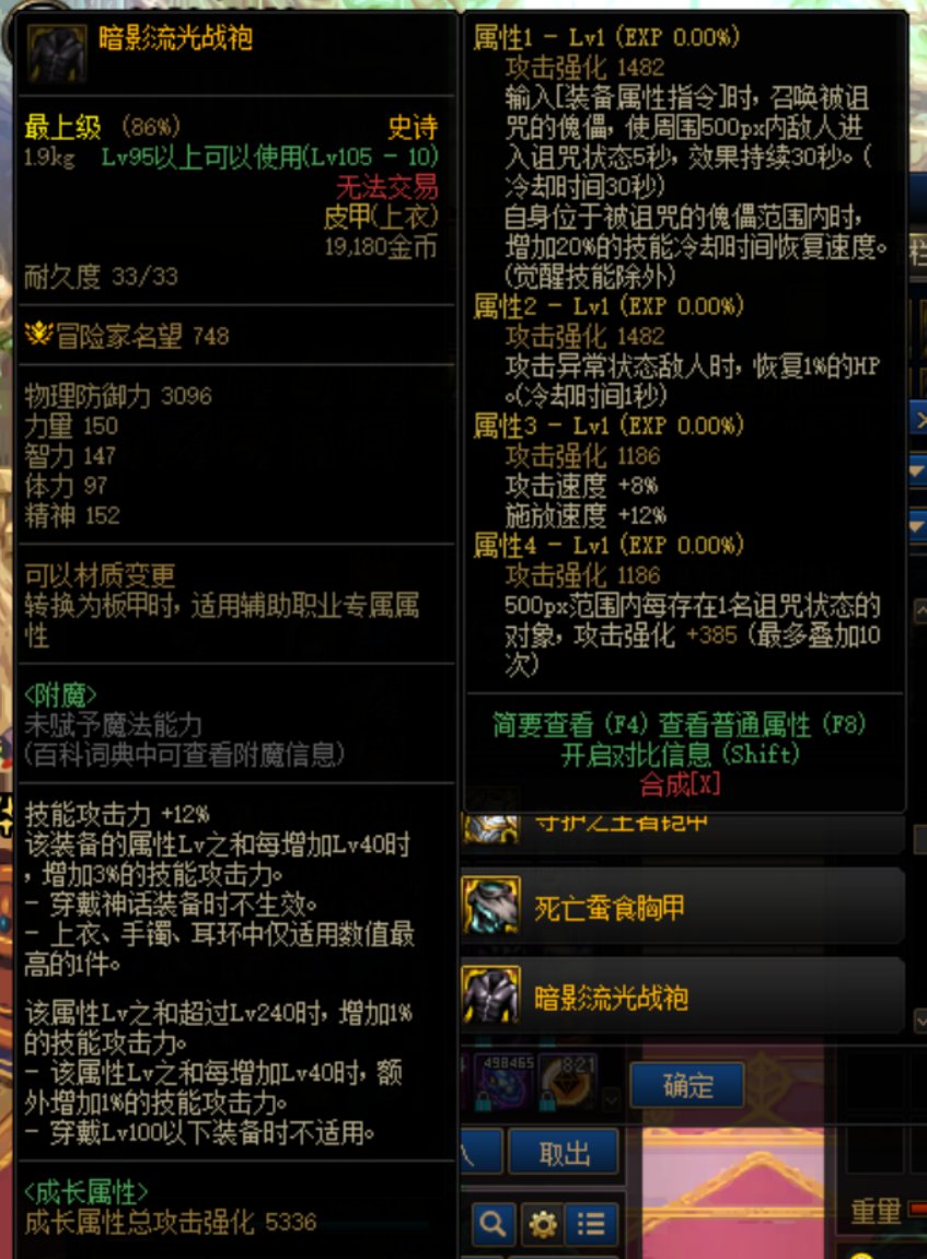 攻速流上衣选择1