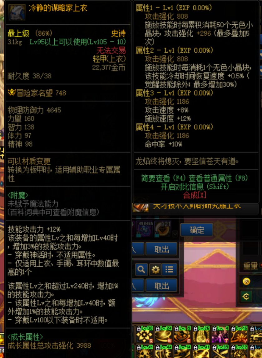 攻速流上衣选择2