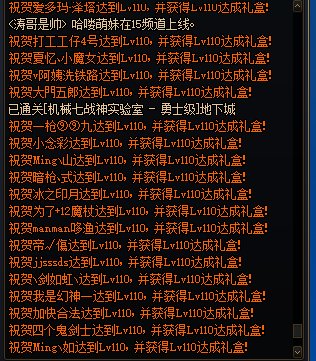 我的系统公告被霸屏了1