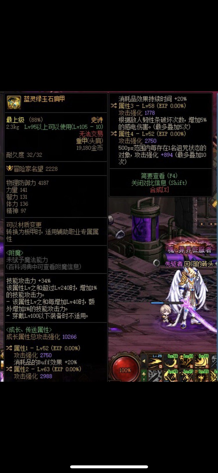 来个鉴宝药王护肩的，急需外置大脑。1