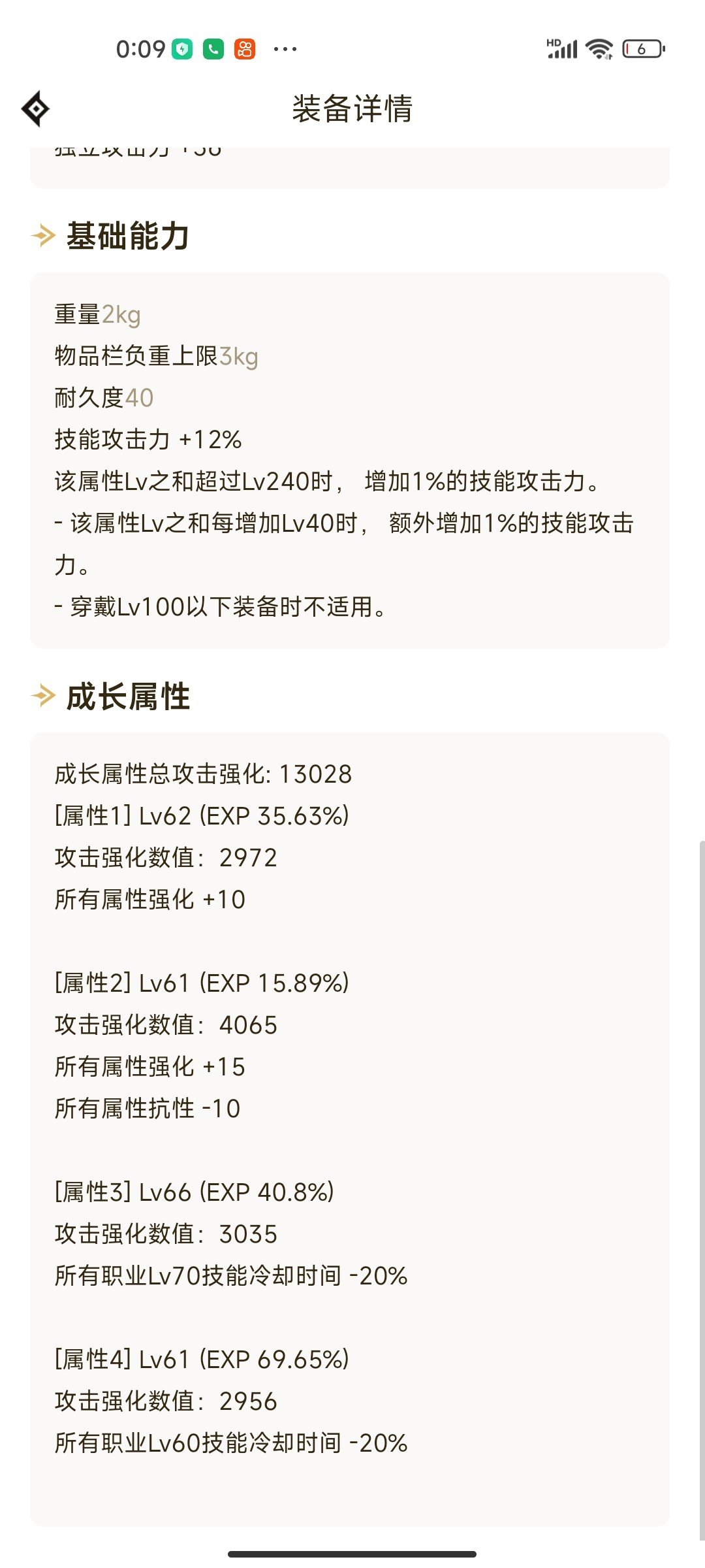 自定义腰带链接冰雪-20cd怎么样？1