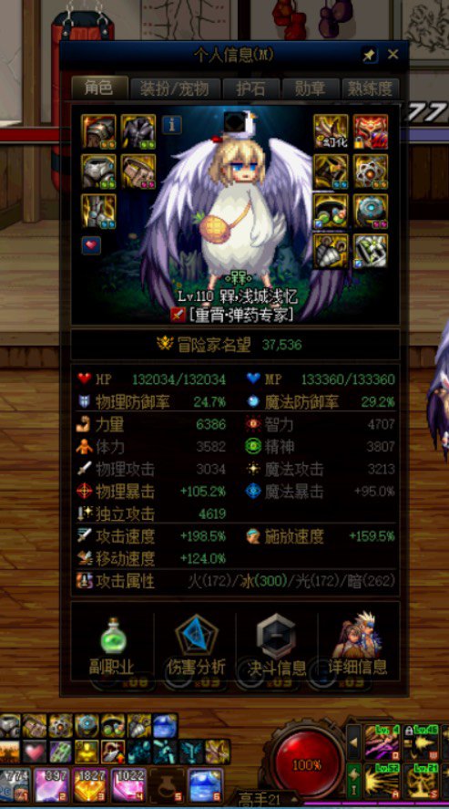 攻速鞋显示bug？1