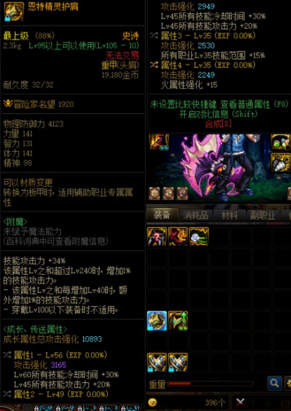驱魔特化35、451