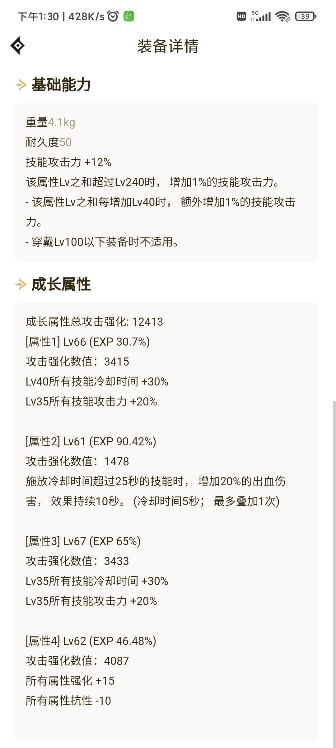 驱魔特化35、452