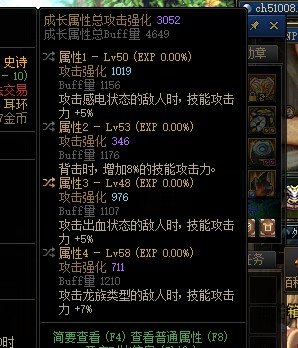 这两件装备怎能触发全部异常1