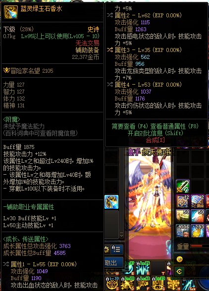 这两件装备怎能触发全部异常2