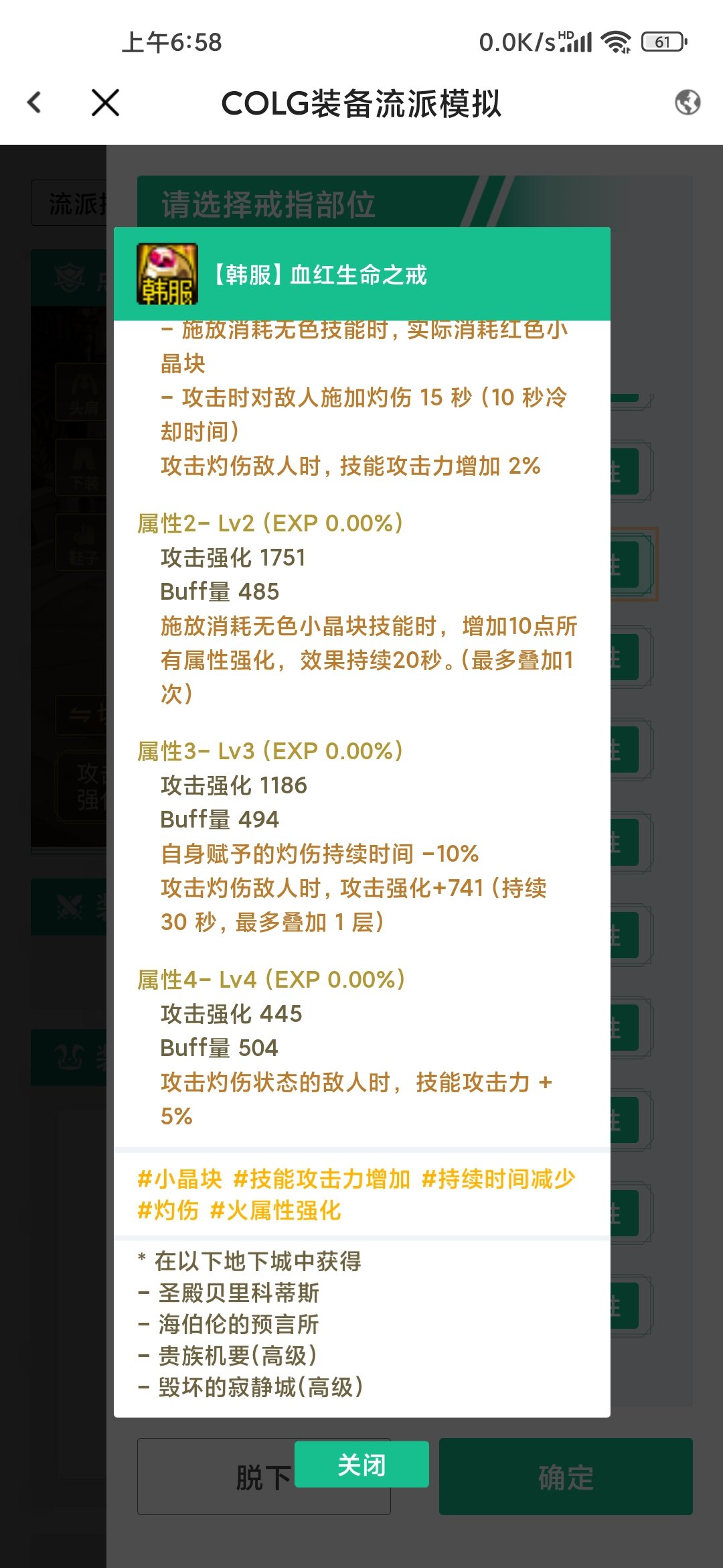 低血攻速流，推荐搭配火戒指+自由肩1