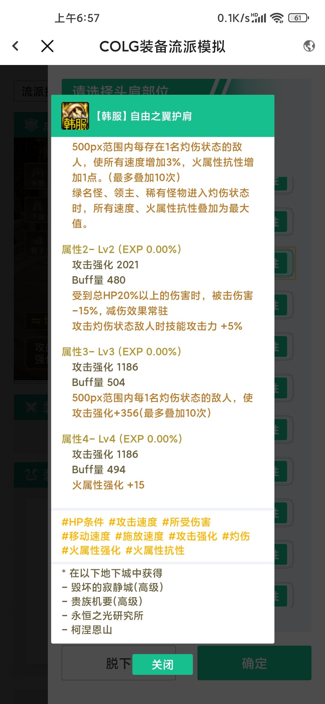 低血攻速流，推荐搭配火戒指+自由肩2
