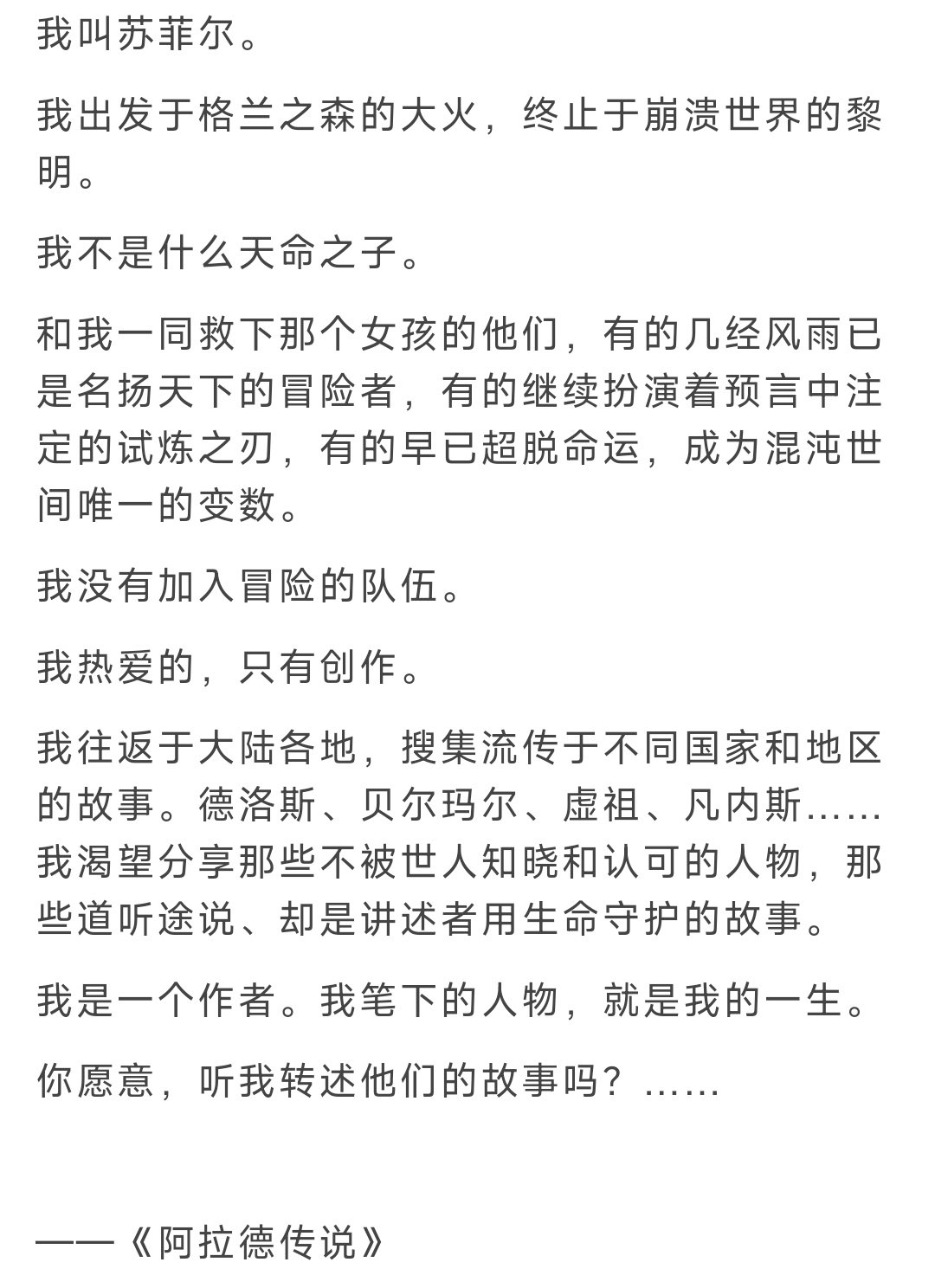 关于我同人还没展开直接被群友保送大结局的故事1