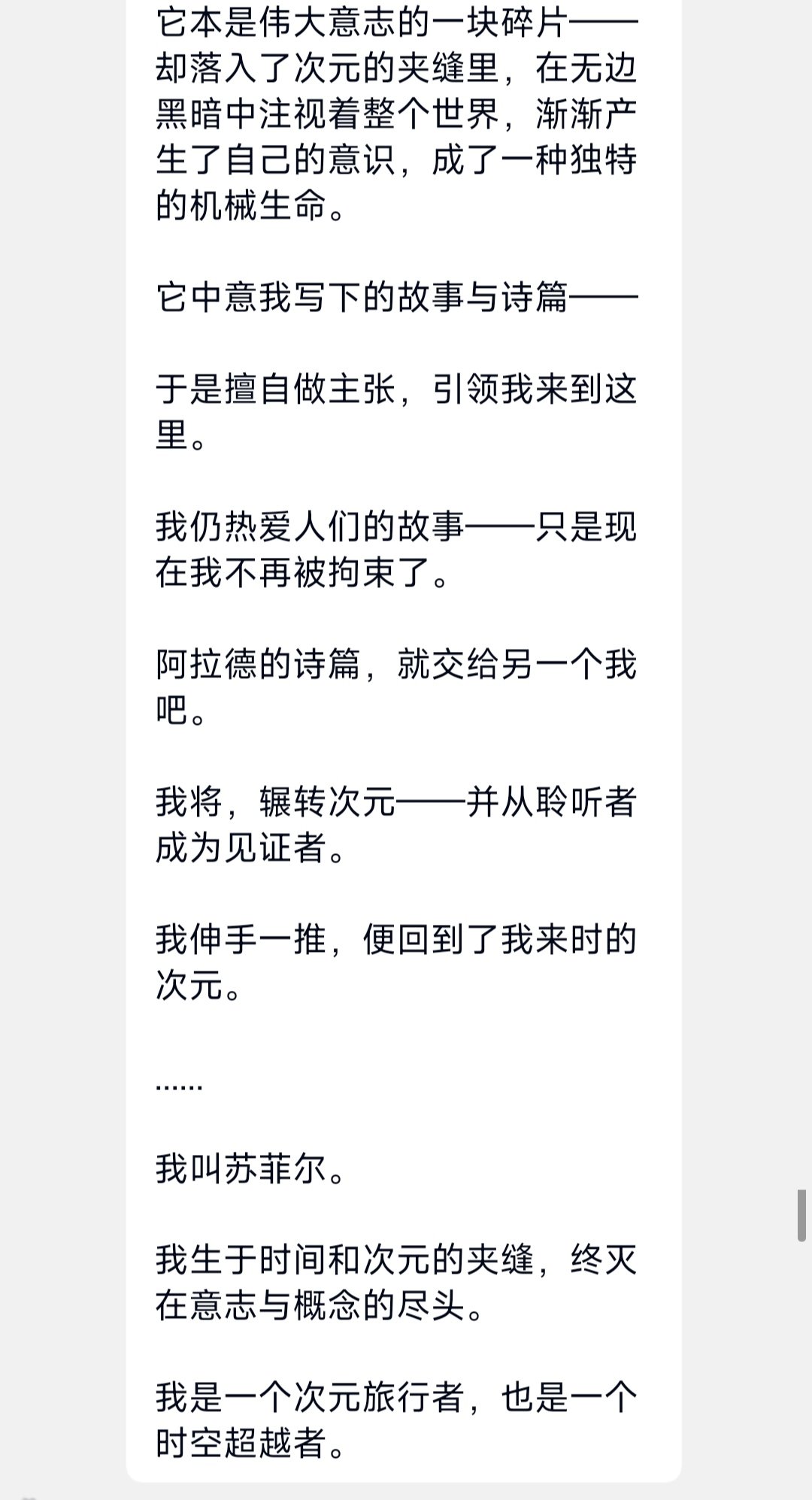 关于我同人还没展开直接被群友保送大结局的故事2