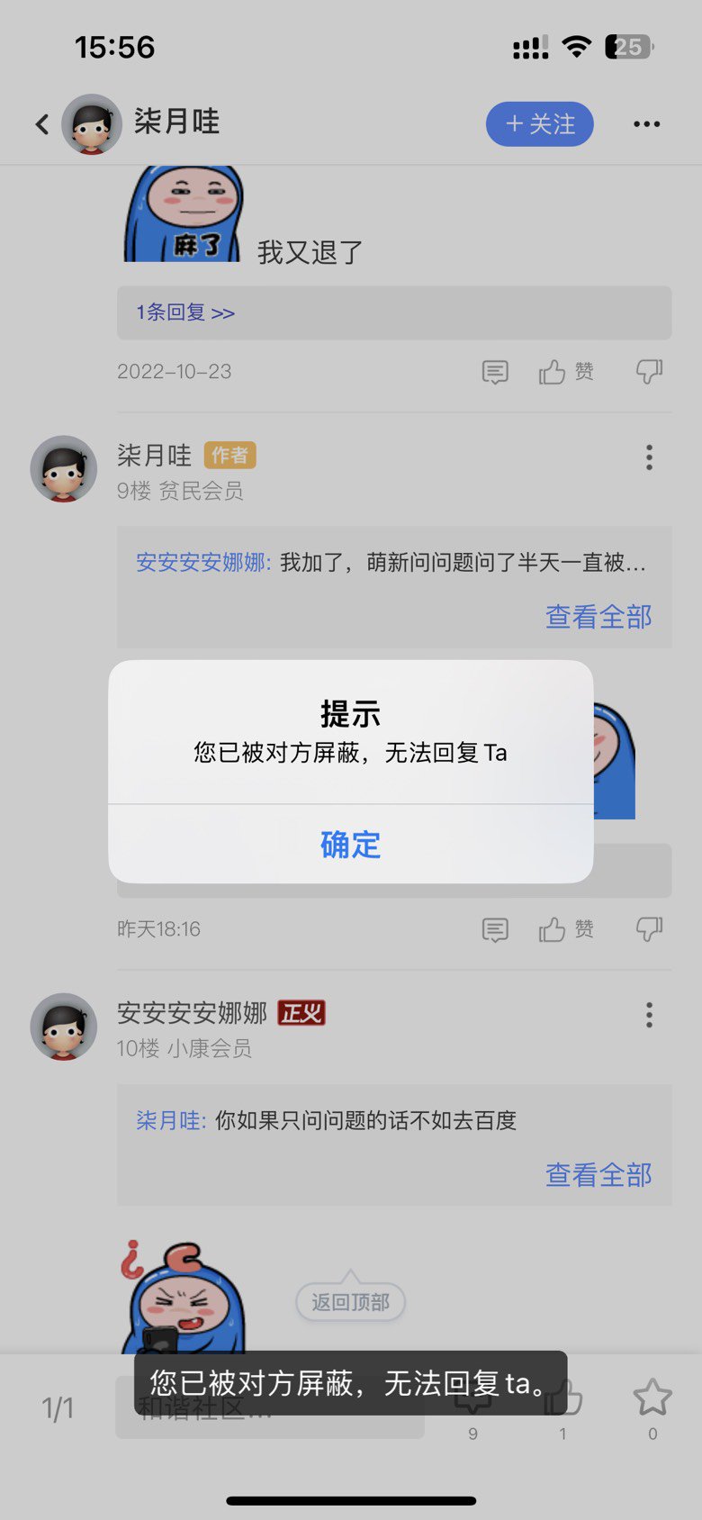 这个人真的是…1