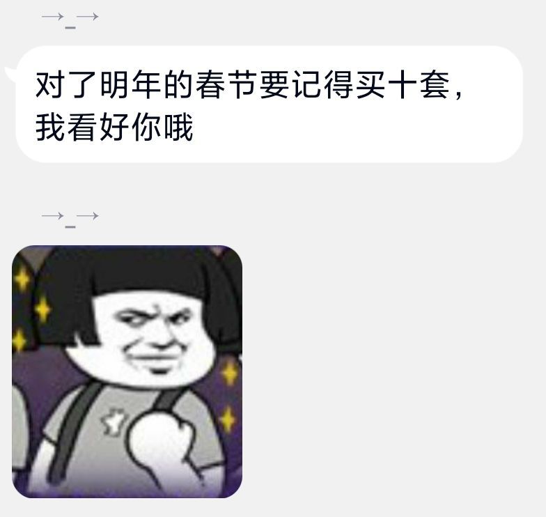 几张图给大家了解一下蘑菇头礼包1