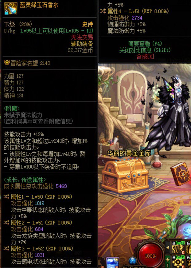 修罗带这个是不是乌迪尔1