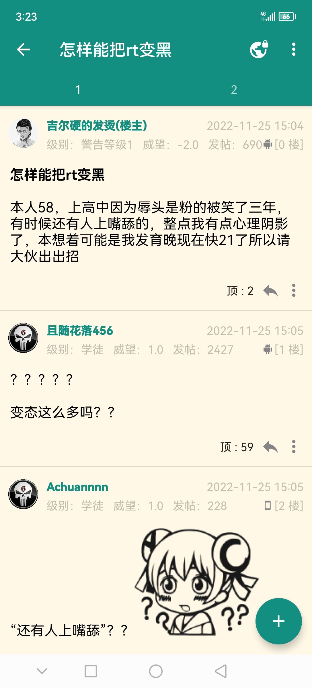 来点迷惑图片2