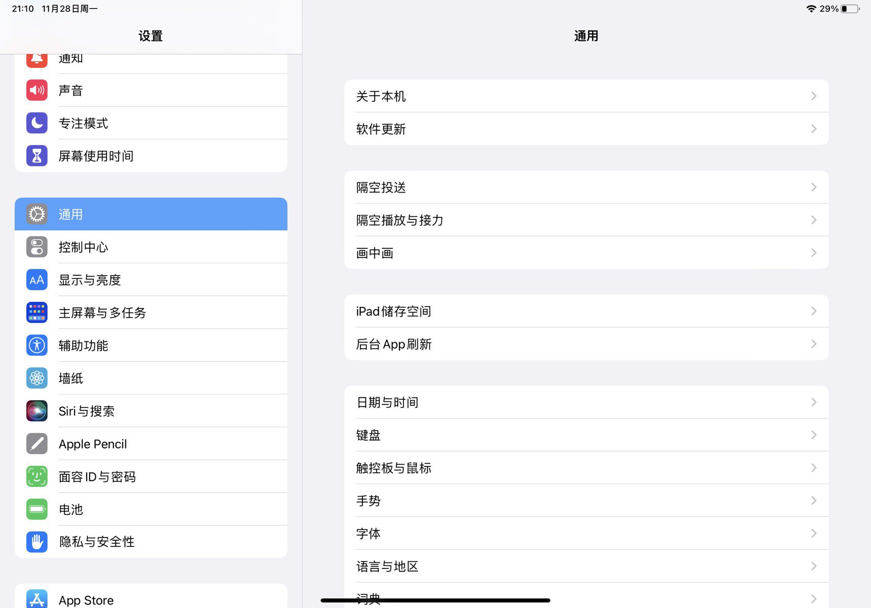 关于ipad连接蓝牙键盘玩网页版DNF按键冲突的解决方案1