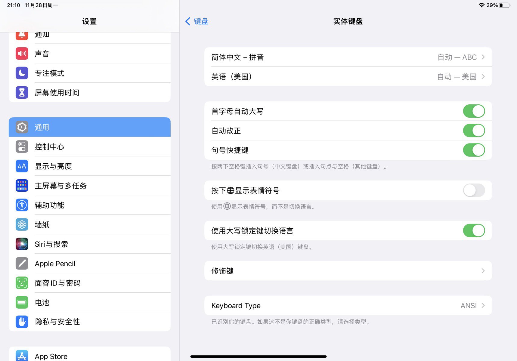 关于ipad连接蓝牙键盘玩网页版DNF按键冲突的解决方案3