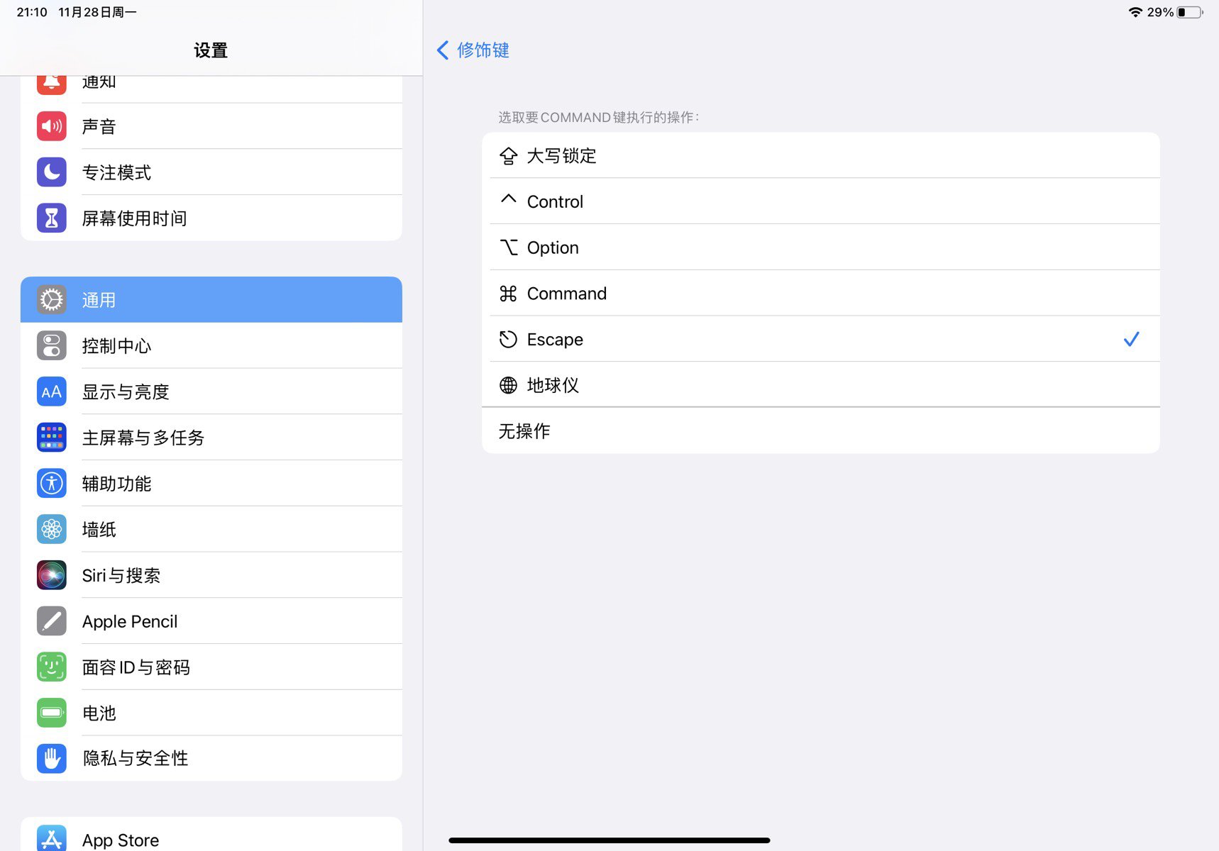 关于ipad连接蓝牙键盘玩网页版DNF按键冲突的解决方案5