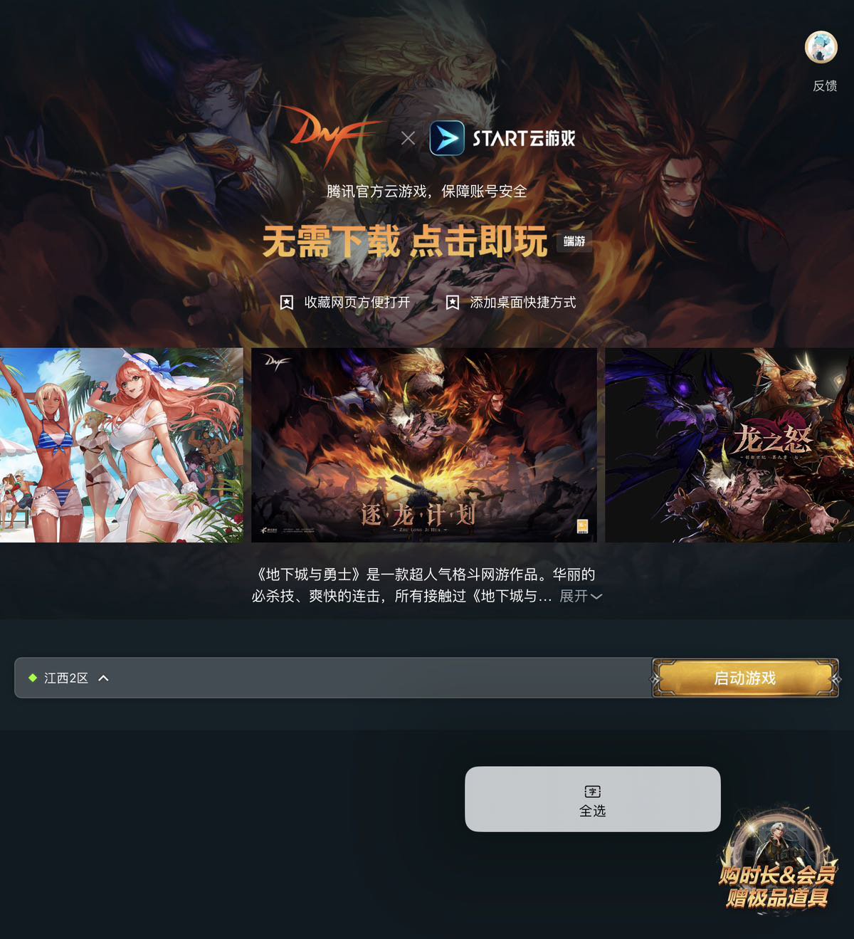 关于ipad连接蓝牙键盘玩网页版DNF按键冲突的解决方案10