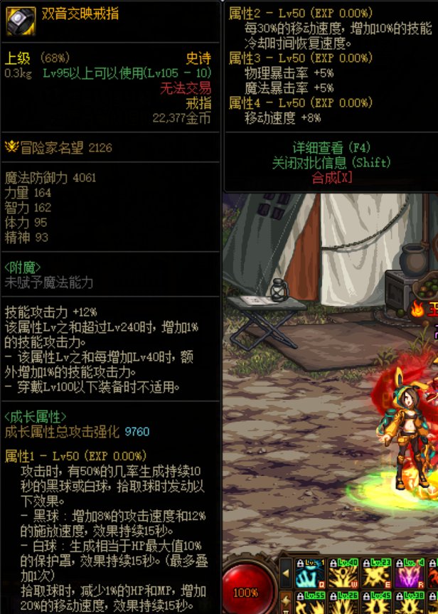 机械战神保底Lv521