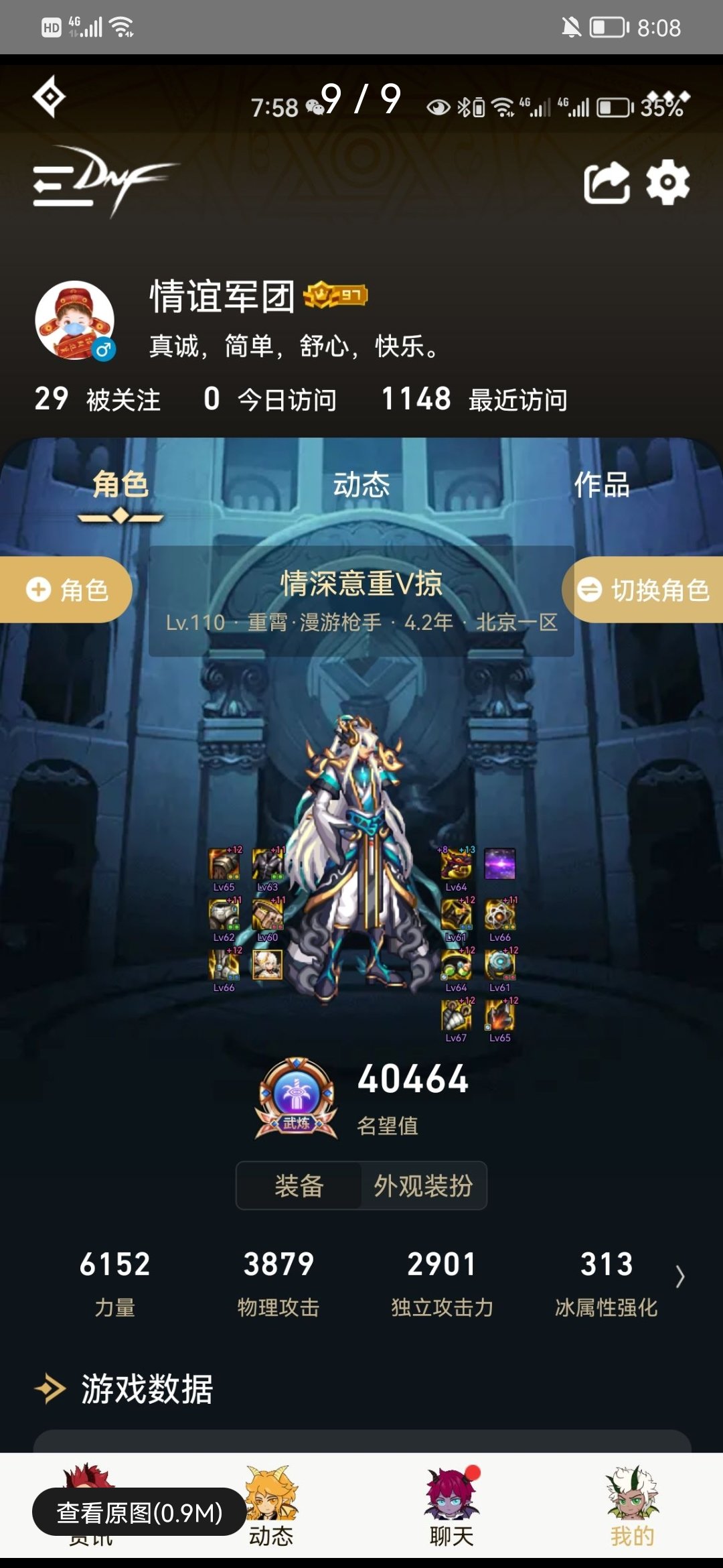 跨六招募队友备战巴卡尔团本！1