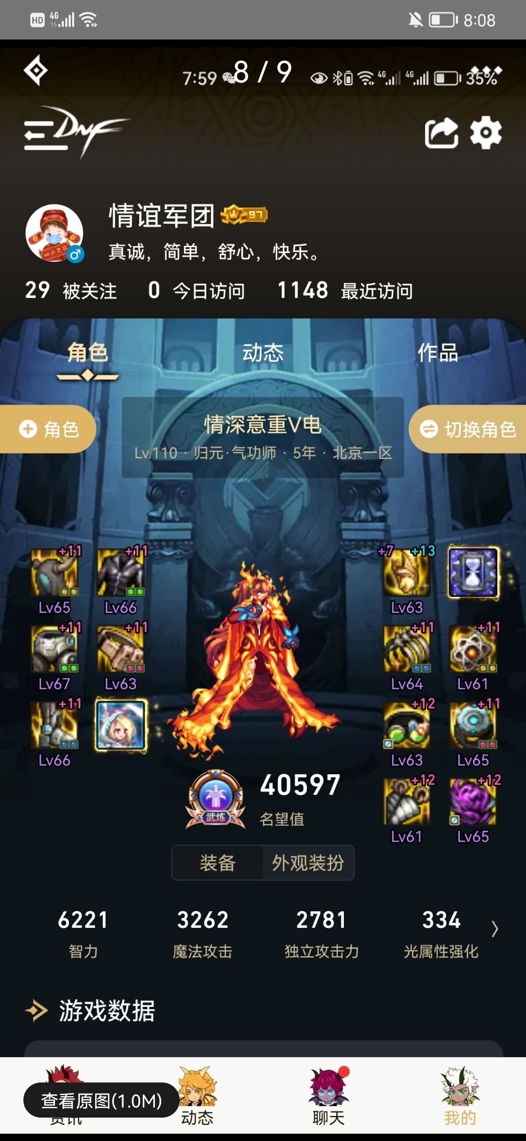 跨六招募队友备战巴卡尔团本！2