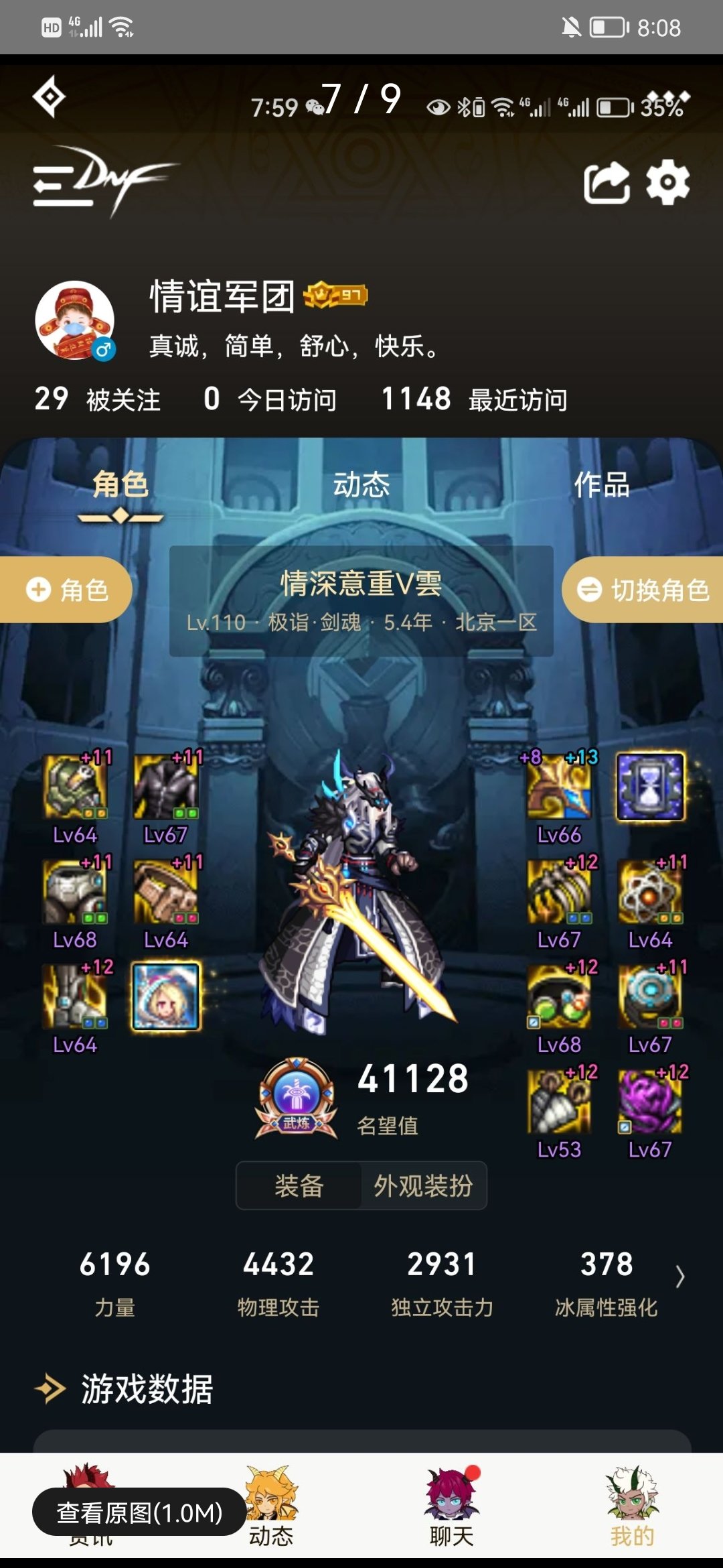 跨六招募队友备战巴卡尔团本！3
