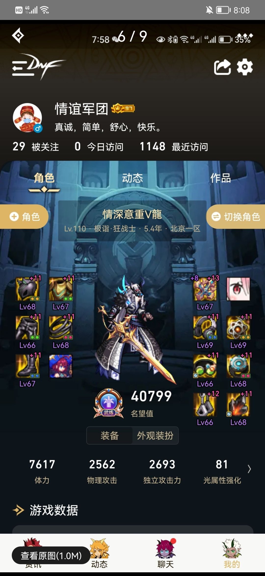 跨六招募队友备战巴卡尔团本！4
