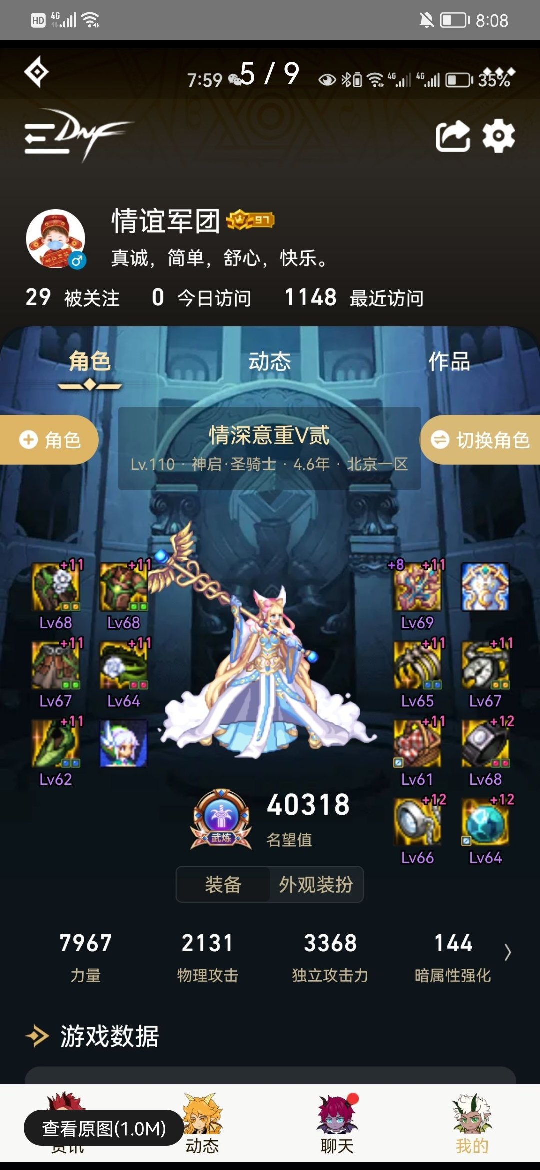 跨六招募队友备战巴卡尔团本！5