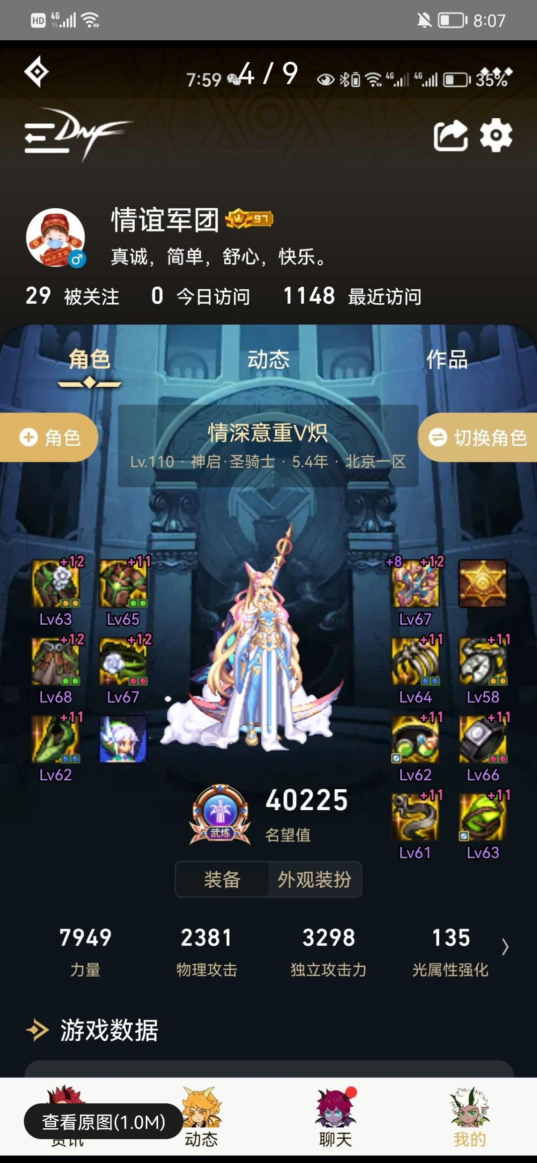 跨六招募队友备战巴卡尔团本！6