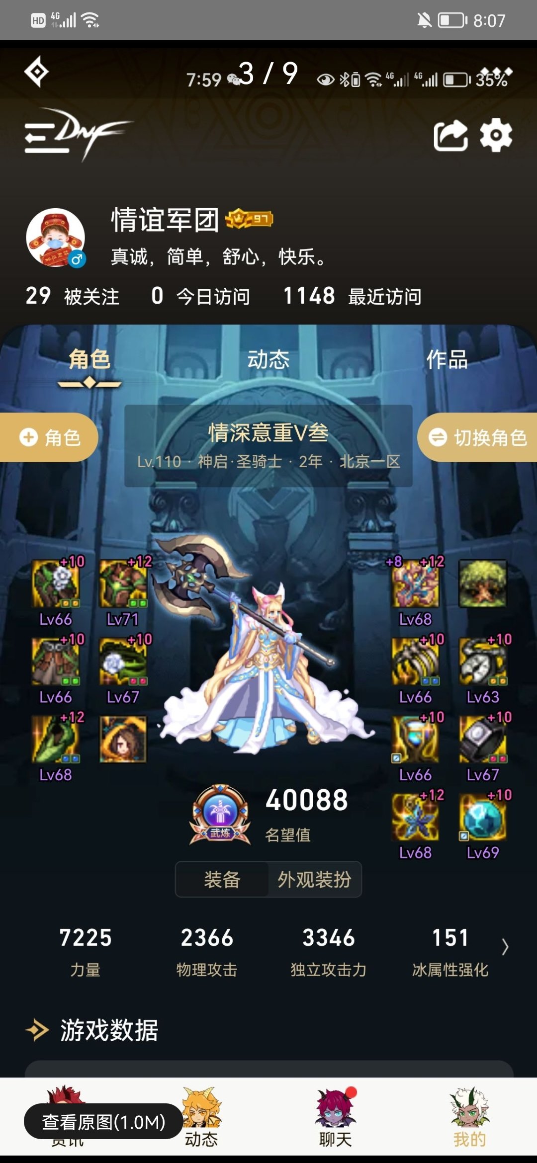 跨六招募队友备战巴卡尔团本！7