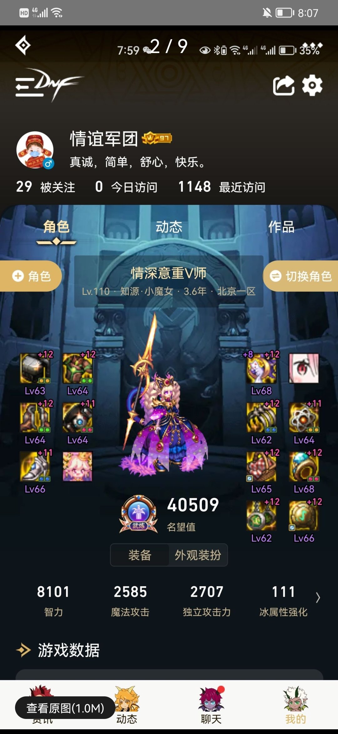 跨六招募队友备战巴卡尔团本！8